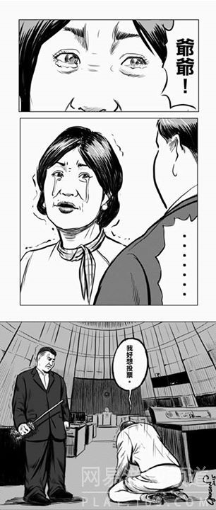 《灌篮高手》中三井寿的“教练，我想打球”梗，再度惊现网路，不过这次变成了“爷爷，我想投票”（2）