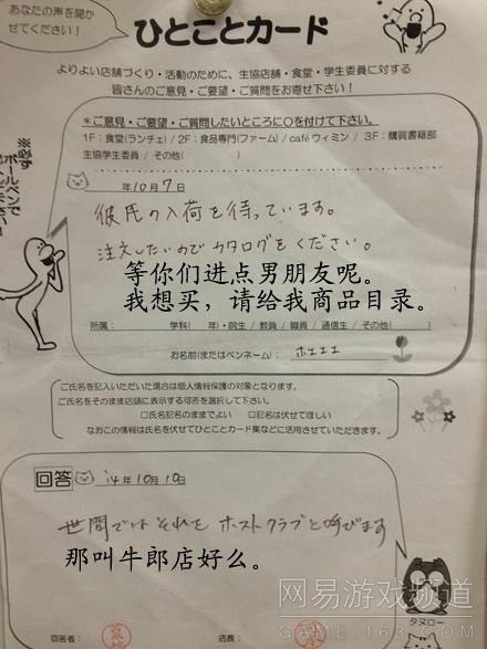 在日本大学超市的留言簿上，正展开了一场学生和超市大妈的精彩对决………这配图真是神来一笔（1）