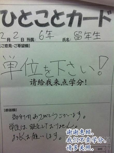 在日本大学超市的留言簿上，正展开了一场学生和超市大妈的精彩对决………这配图真是神来一笔（3）