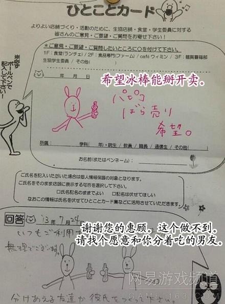 在日本大学超市的留言簿上，正展开了一场学生和超市大妈的精彩对决………这配图真是神来一笔（5）