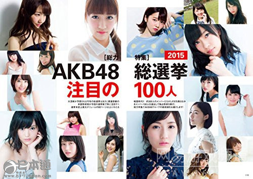 5月中下旬，AKB48的选举正展开激烈厮杀，最新情报是，目前暂居投票前三位的是：1、指原莉乃 2、柏木由纪 3、渡边麻友。而最终排名结果将在6月6日揭晓。（1）