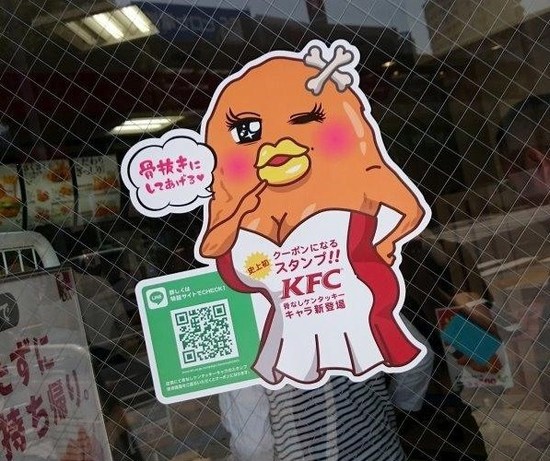 日本肯德基的无故炸鸡广告......肯德基还能出只正常鸡吗？