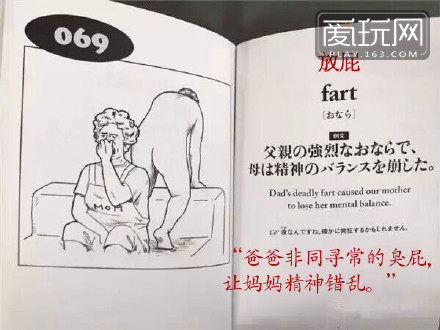 日本英语教科书的节操底线已经无法预测了，教学内容还能更让人印象深刻点吗？（2）