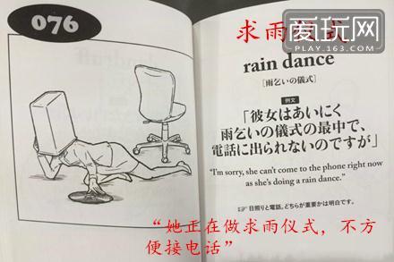 日本英语教科书的节操底线已经无法预测了，教学内容还能更让人印象深刻点吗？（6）