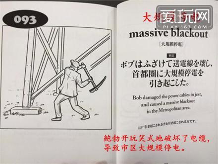 日本英语教科书的节操底线已经无法预测了，教学内容还能更让人印象深刻点吗？（7）