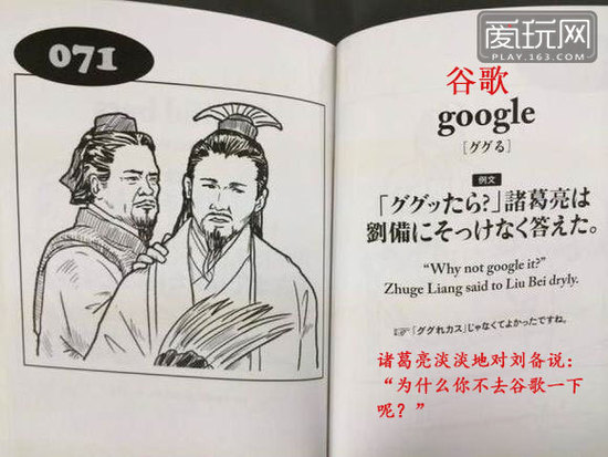 日本英语教科书的节操底线已经无法预测了，教学内容还能更让人印象深刻点吗？（1）