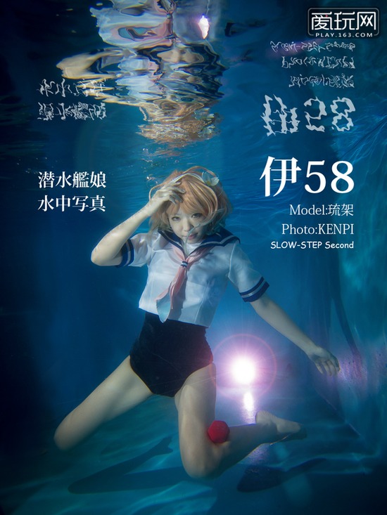 这“海中摄影写真”是受古贺学大师的“水下过膝袜”福利影响吗？（3）