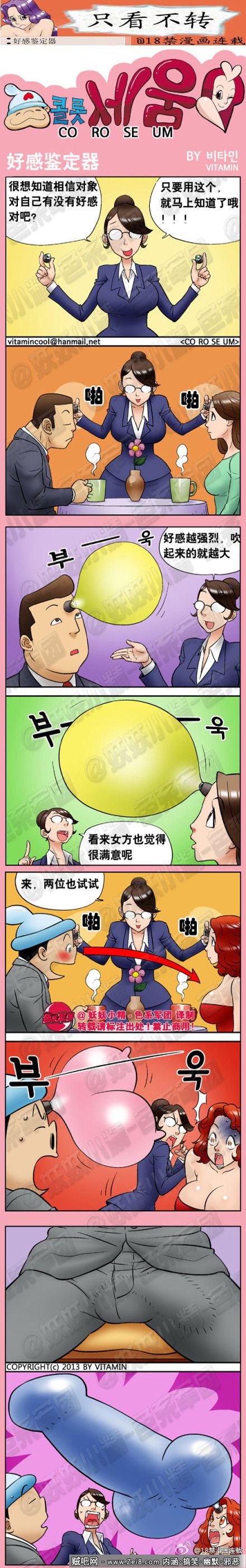 [2014韩国漫画]：思维放大器