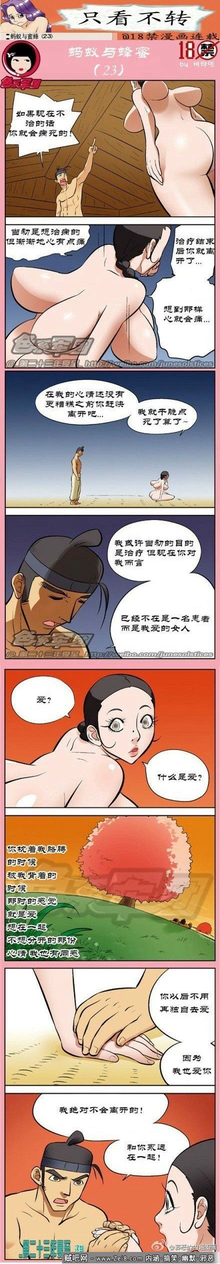 [韩国治病系列漫画全集]：情侣真爱