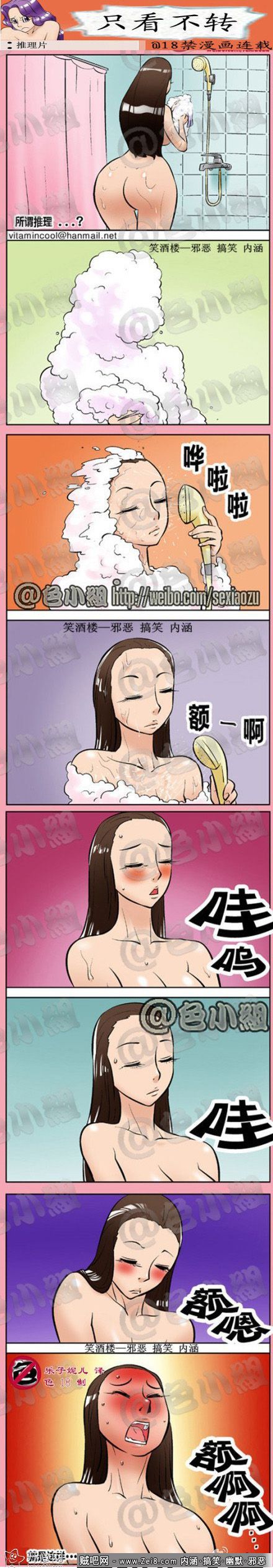 [韩国美女洗澡漫画]：特殊刺激
