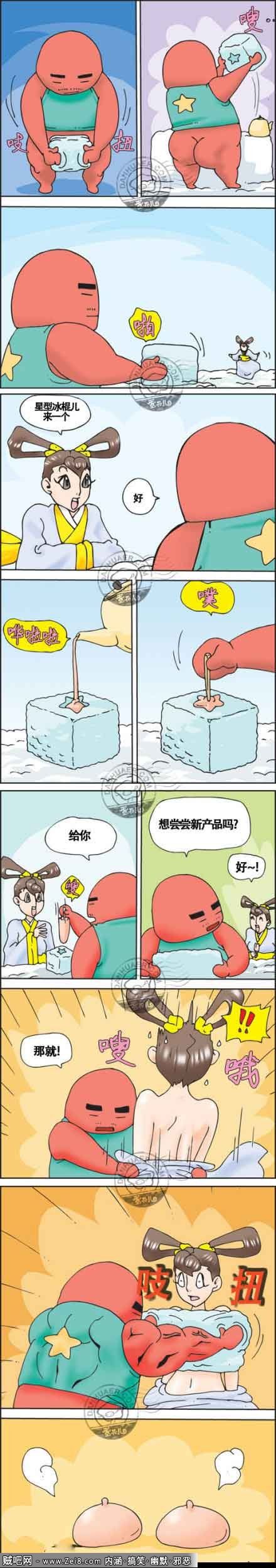 [邪恶漫画(吃冰棍系列)]：木瓜奶冰淇淋