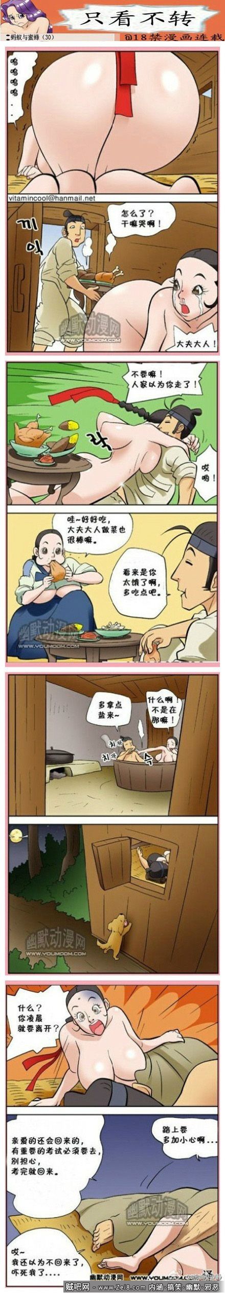 [妻子系列韩国漫画]：出门远行