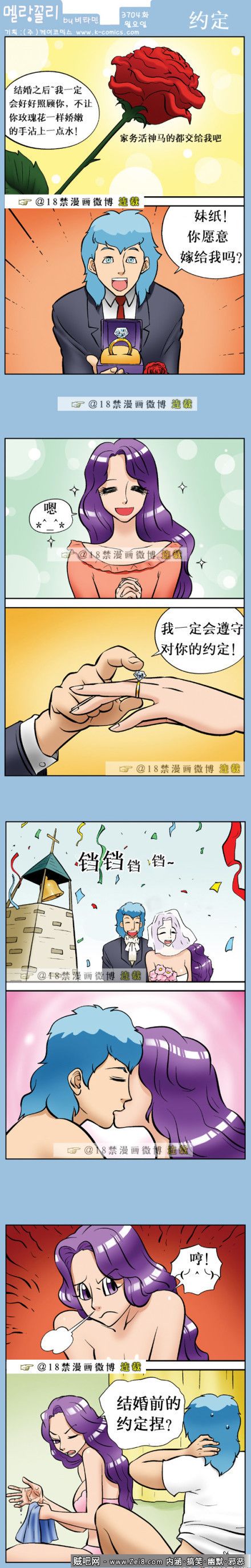 [韩国求婚漫画(最新色系)]：双手的黏液
