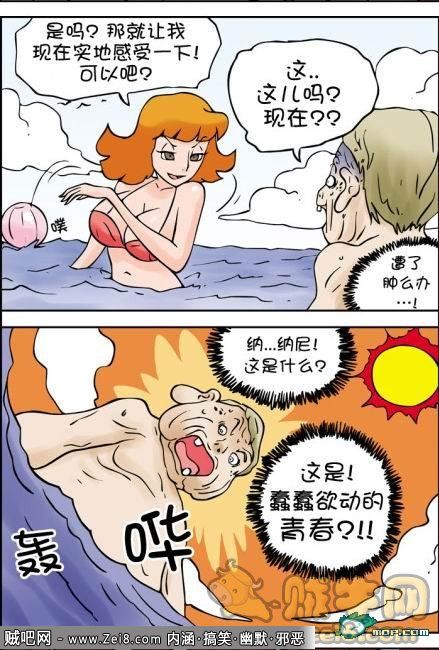 [色系青春韩国漫画]：邪恶的小乌龟