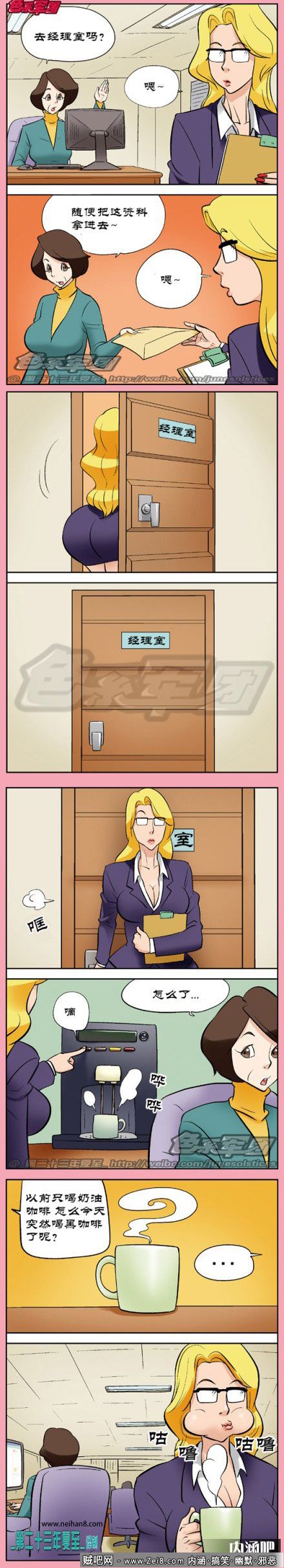 [女秘书之色系漫画]：秘书的特殊职责