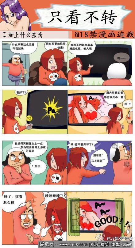[韩国相亲漫画(色系色小组)]：相亲的必备工具