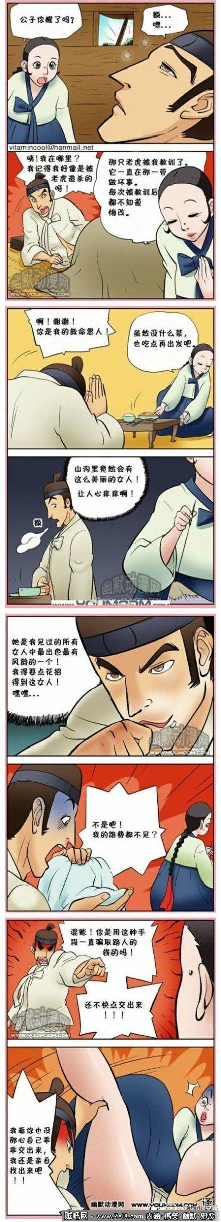[色系漫画韩国系列]：谁是小偷