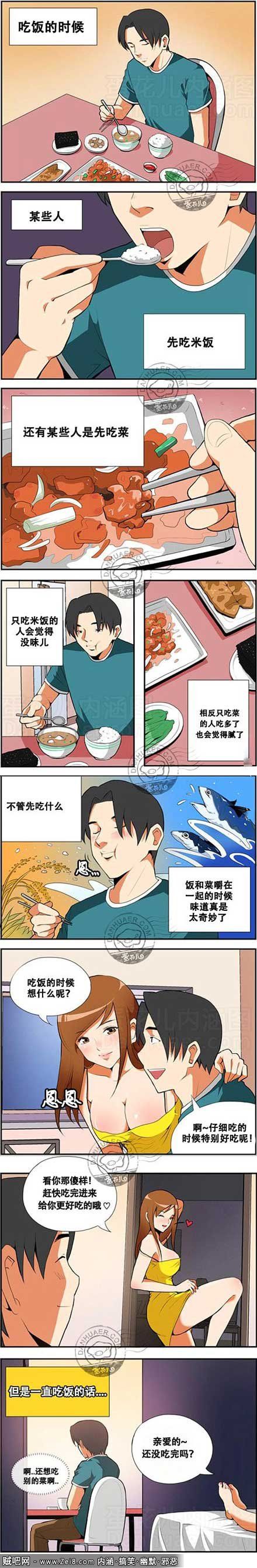 [韩国漫画(带内涵图)]：吃货不解风情
