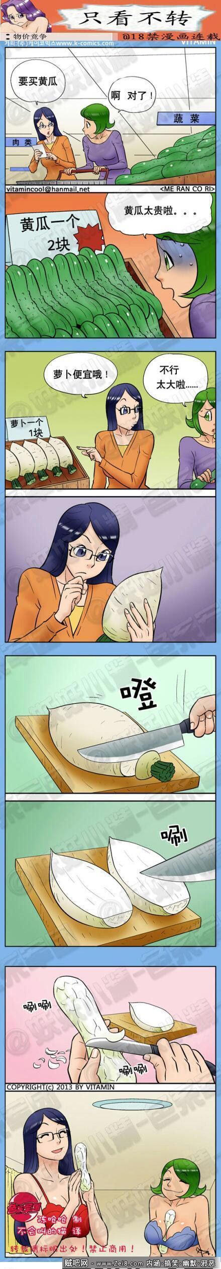 [韩国色系黄瓜漫画]：自行改造