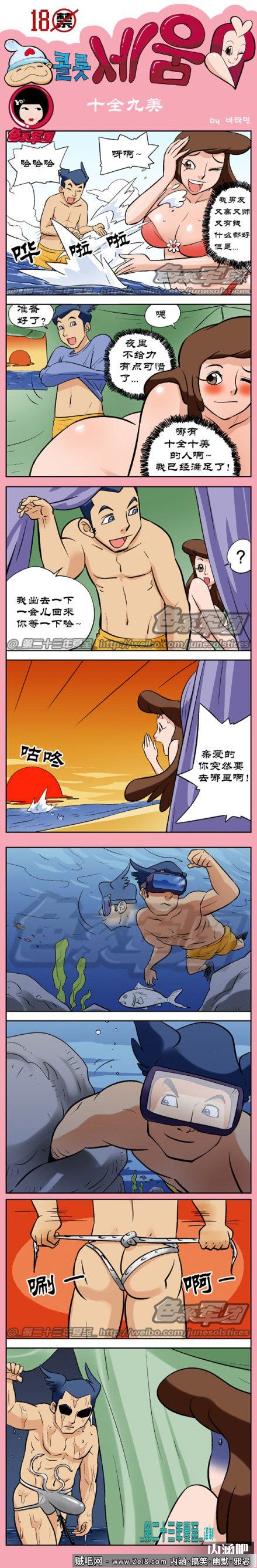 [韩国露营内涵漫画]：八爪鱼的妙用