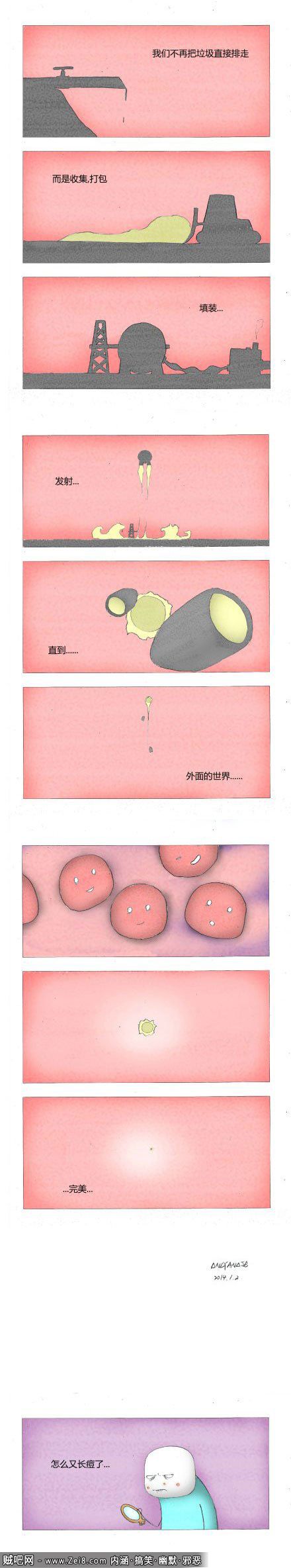 [生理卫生搞笑漫画]：青春痘的起源