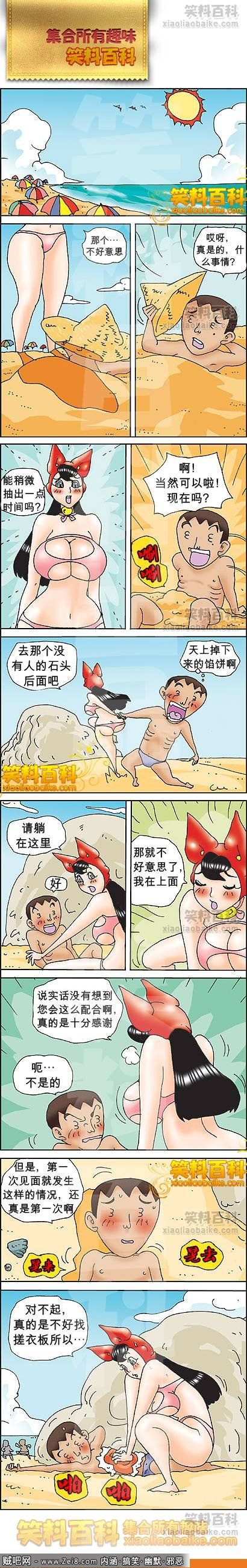 [搞笑的馅饼漫画(韩国)]：你骗人，逗你玩