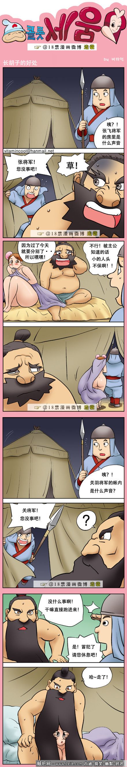 [2014大将军爆笑漫画]：金屋藏娇