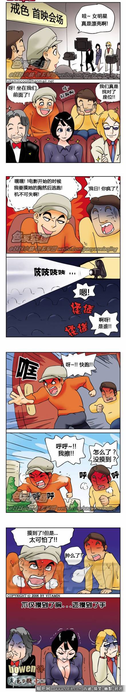 [电影院系列韩国漫画]：屌丝偷袭手法