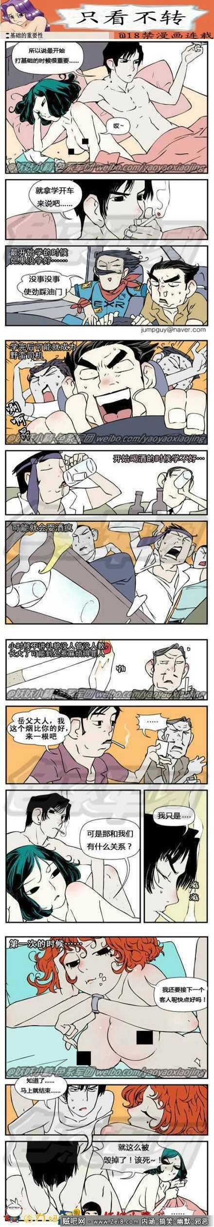 [啪啪啪邪恶韩国漫画]：曾经的记忆