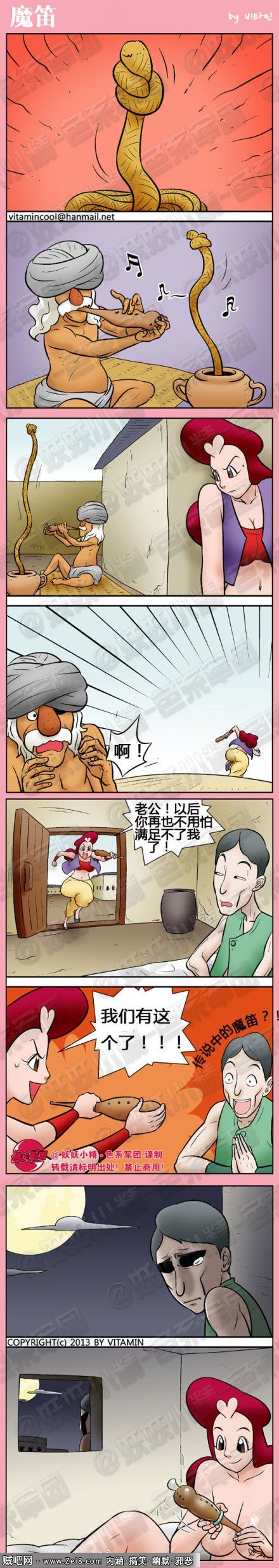 [2013年韩国漫画合集]：你想多了