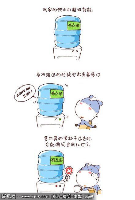 【驴小毛邪恶漫画系列】喝不到热水