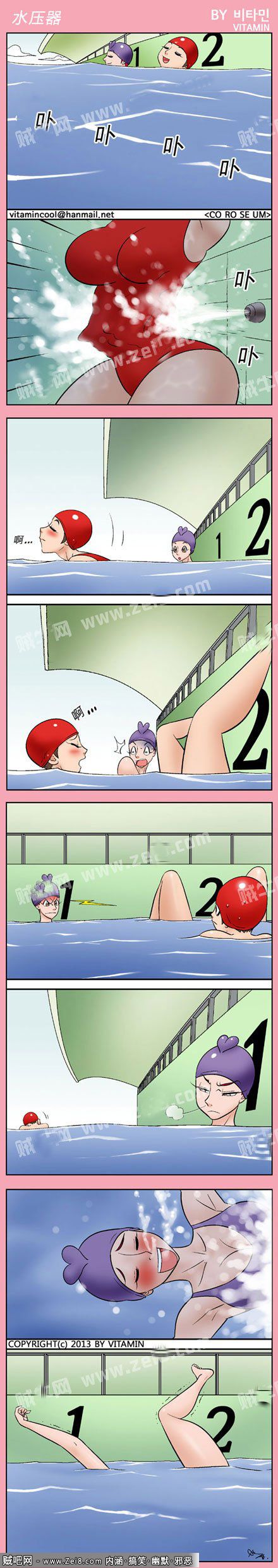 【色系军团邪恶漫画系列】游泳池的秘密