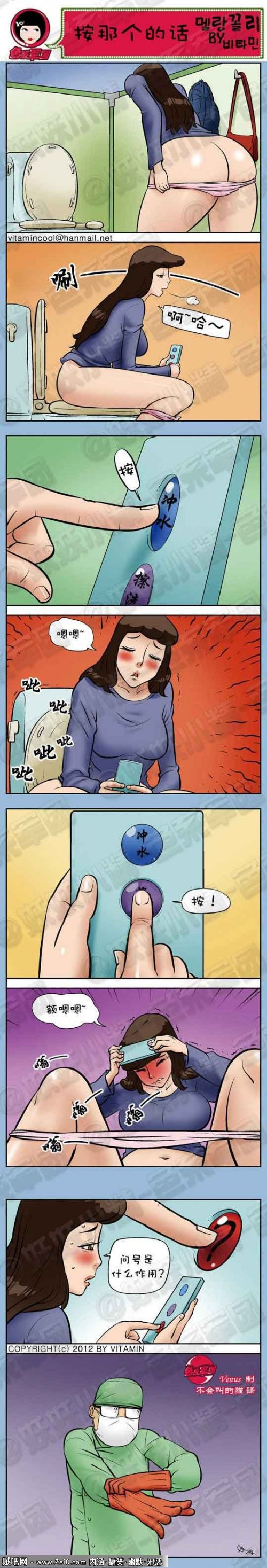 [韩国色系搞笑漫画]：机器意外