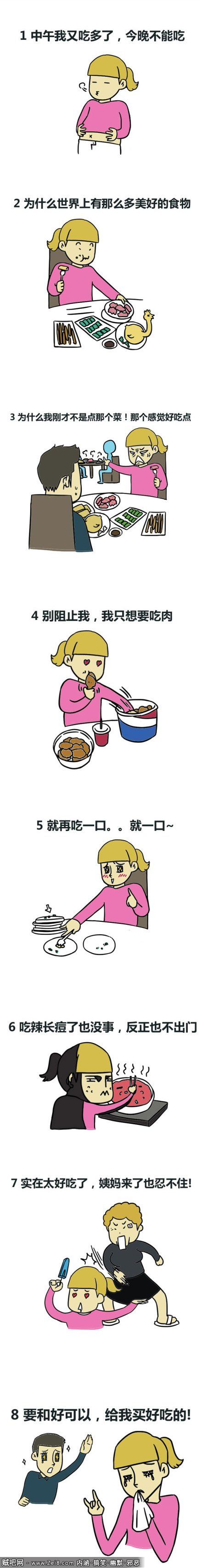 【韩国搞笑漫画】女吃货