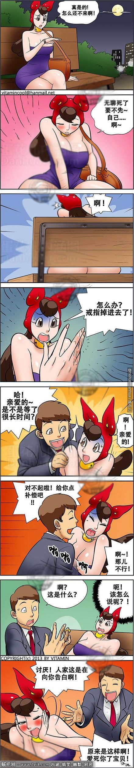 [最新韩国漫画]：情人节的表白