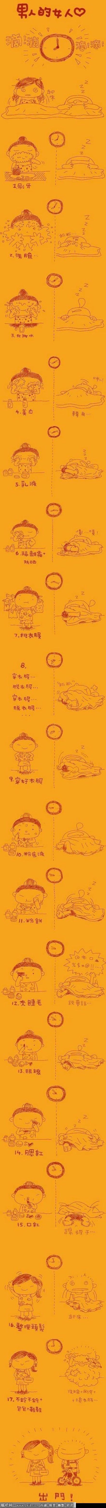【韩国邪恶漫画】起床的速度