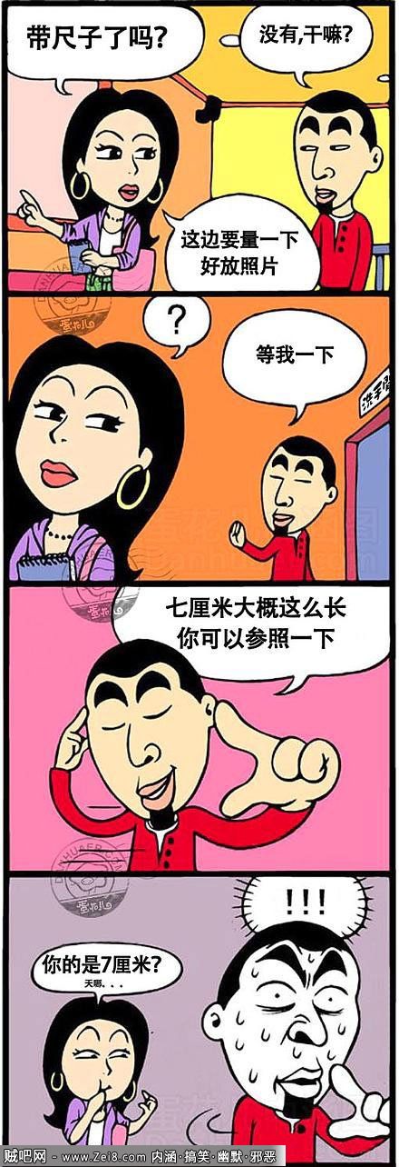 [韩国邪恶小漫画]：说话的陷阱