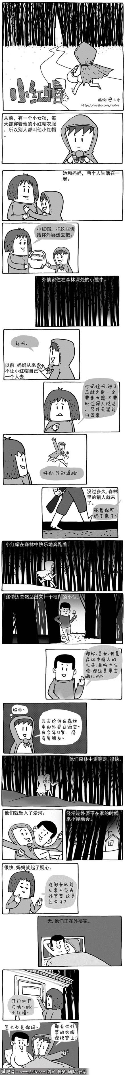 【小矛漫画系列】重编小红帽故事