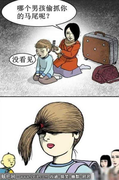 [韩国色系系列漫画]：让人操心的发型