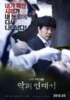 【罪恶的编年史】韩国港式2015警匪电影(迅雷中文)1280P下载