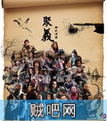 【水浒传】高清种子下载.2011.高清下载.2011(中国大陆)