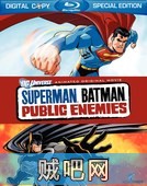 【超人与蝙蝠侠：公众之敌】.高清下载.2009(美国)