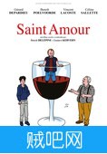 【圣爱之旅】圣爱葡萄酒之旅1280P法国喜剧