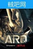 【超时空传输】ARQ能源传输2016高分科幻电影