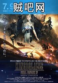 【最终幻想15：王者之剑】IMAX还原720P高清下载
