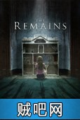 【残屋尸骸】The Remains.2016