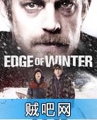 【凛冬边缘】Edge of Winter.2016
