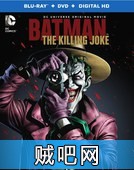 【蝙蝠侠：致命玩笑】蝙蝠侠小丑动画漫威动画新版