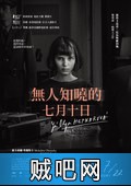 【我是欧嘉】Olga的故事/中文字幕版黑白文艺电影