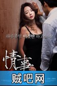 【情事】芭蕾老师情史/高清韩国最新R级1080P下载